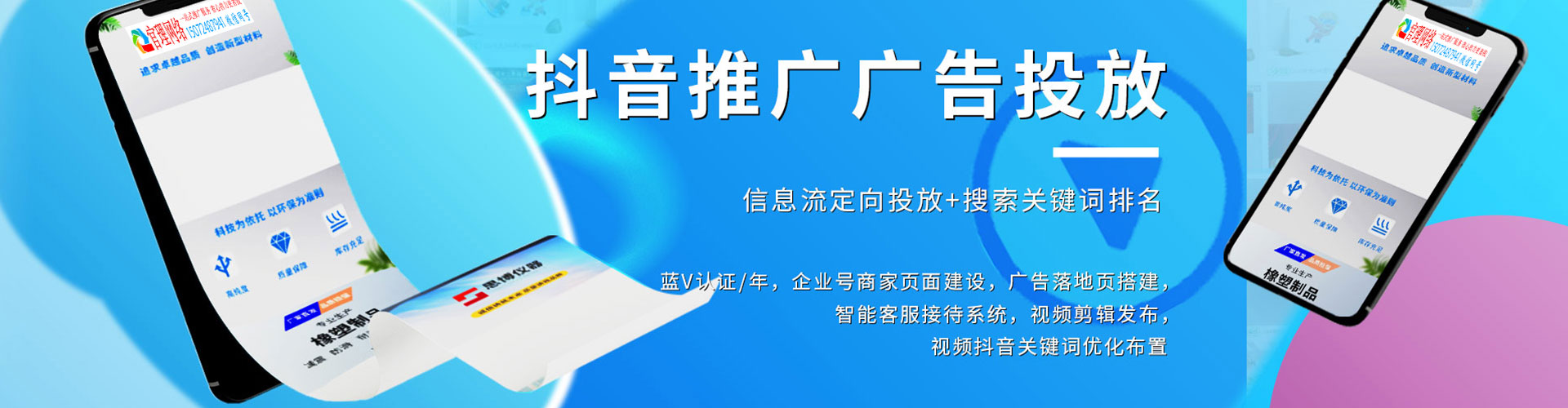 盐边信息流广告